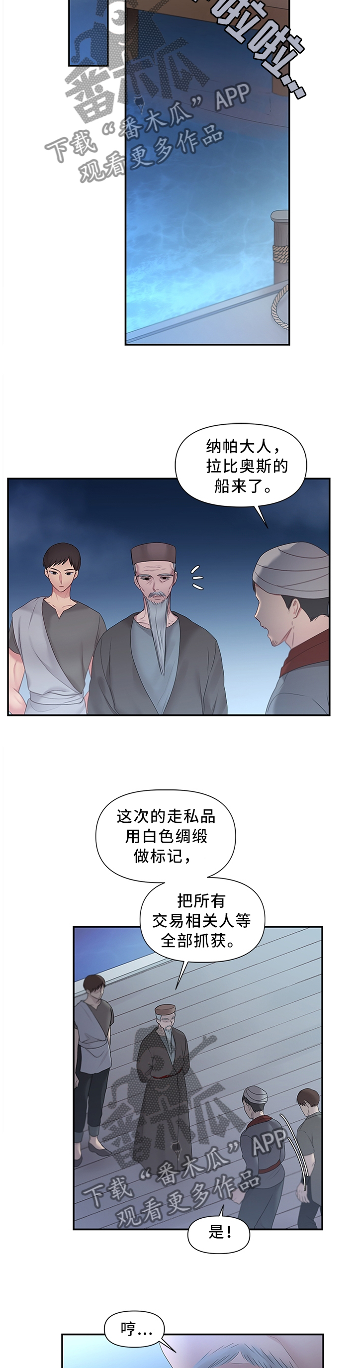 第41章：靠你了8
