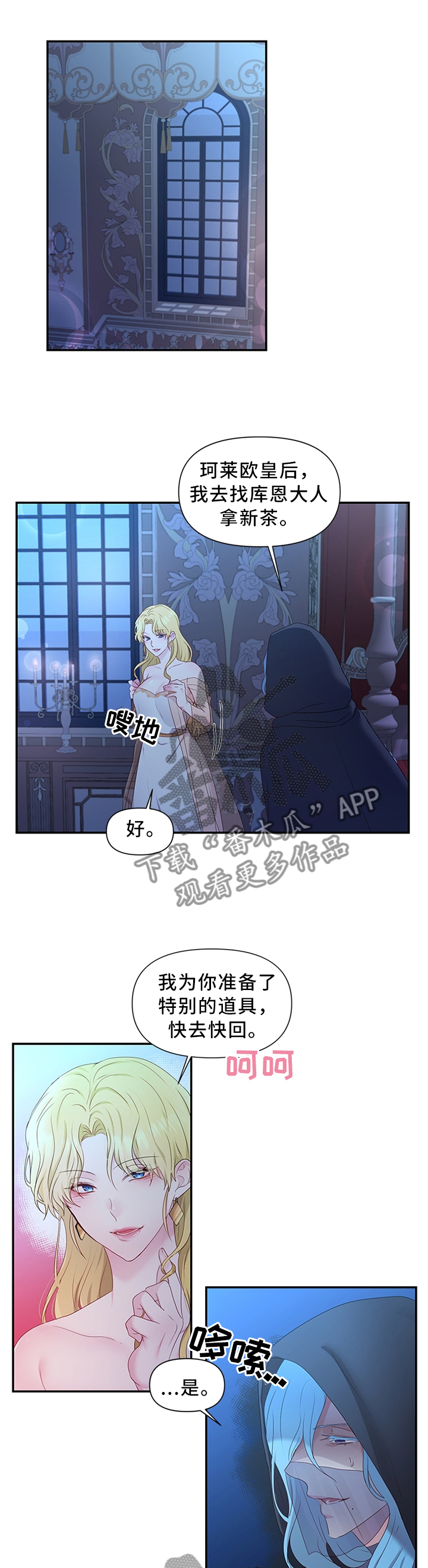 第42章：我要摆脱这一切8