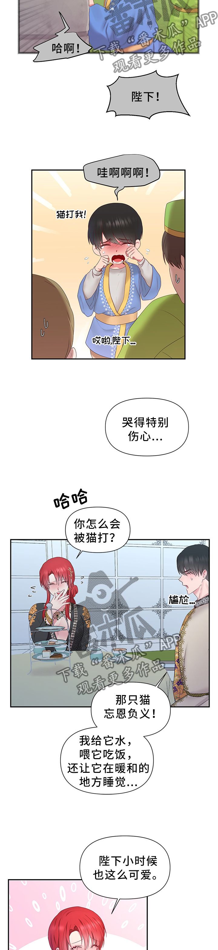 第51章：陛下的童年8