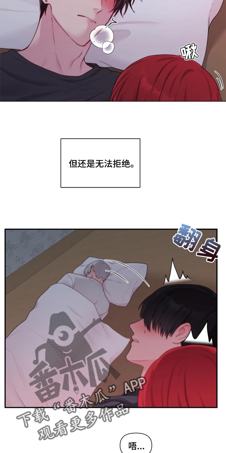 第75章：【番外】新员工5