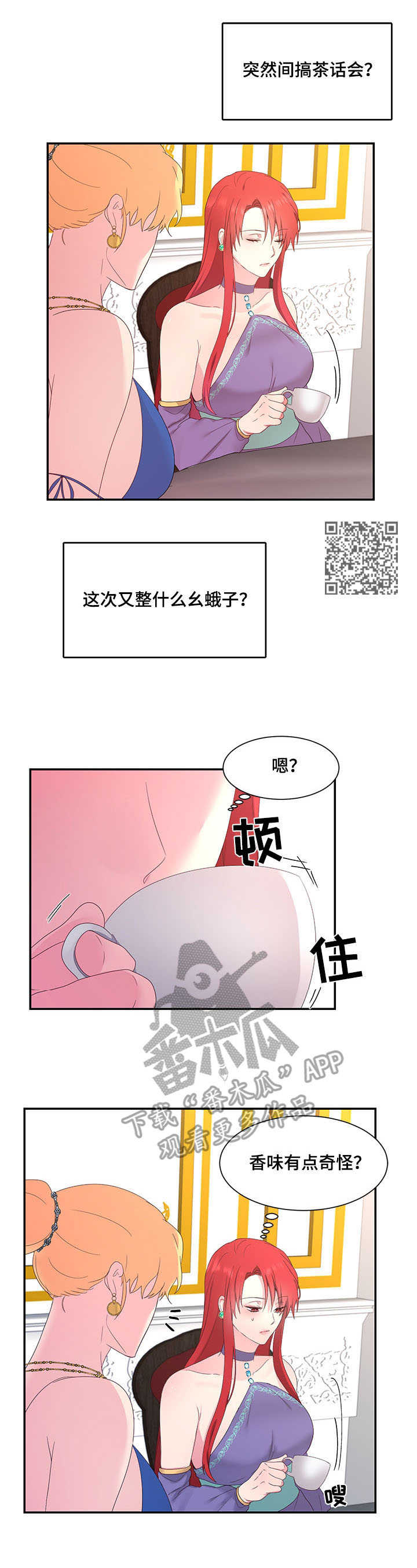第23章：茶话会5