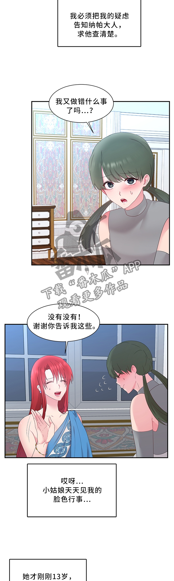 第33章：你想做什么5