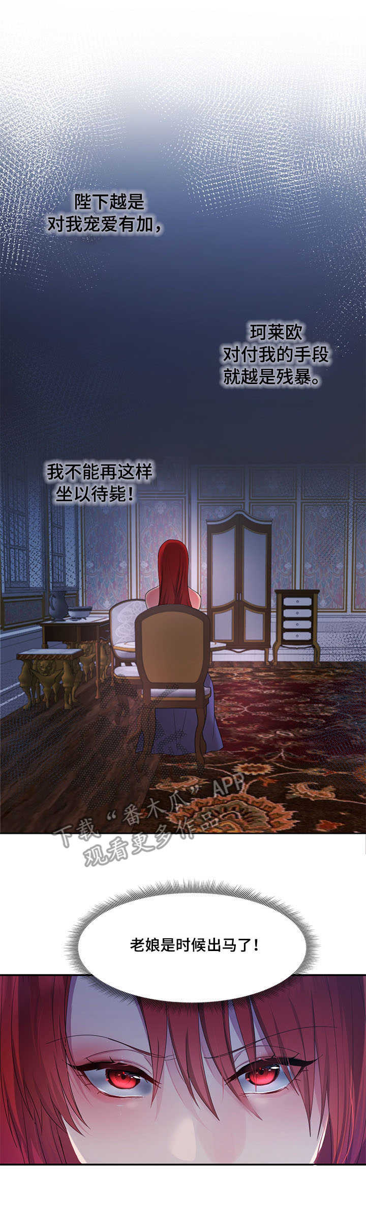 第24章：责罚7