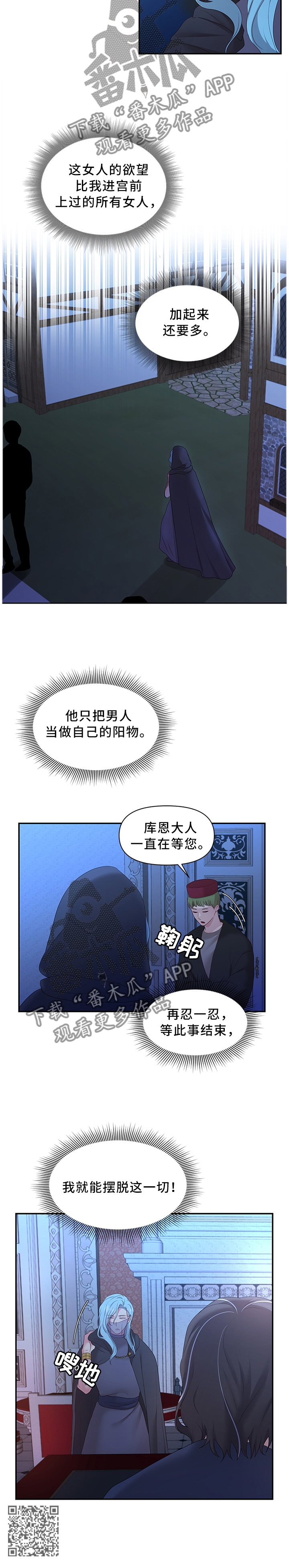 第42章：我要摆脱这一切9