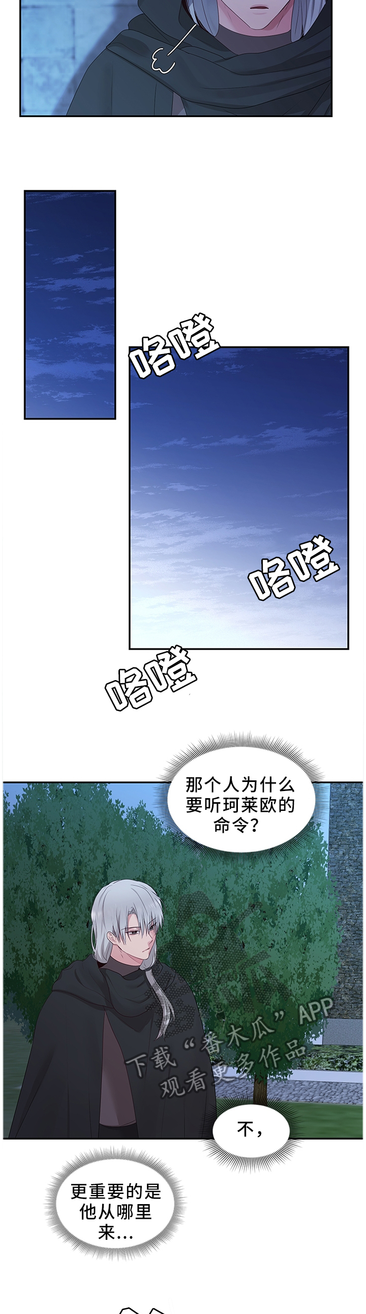 第44章：调查清楚6