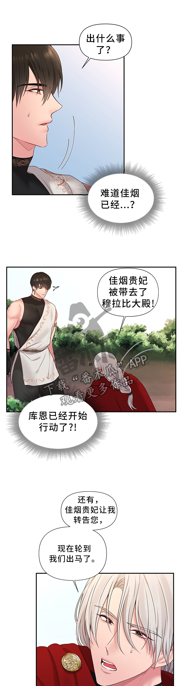 第54章：机会8