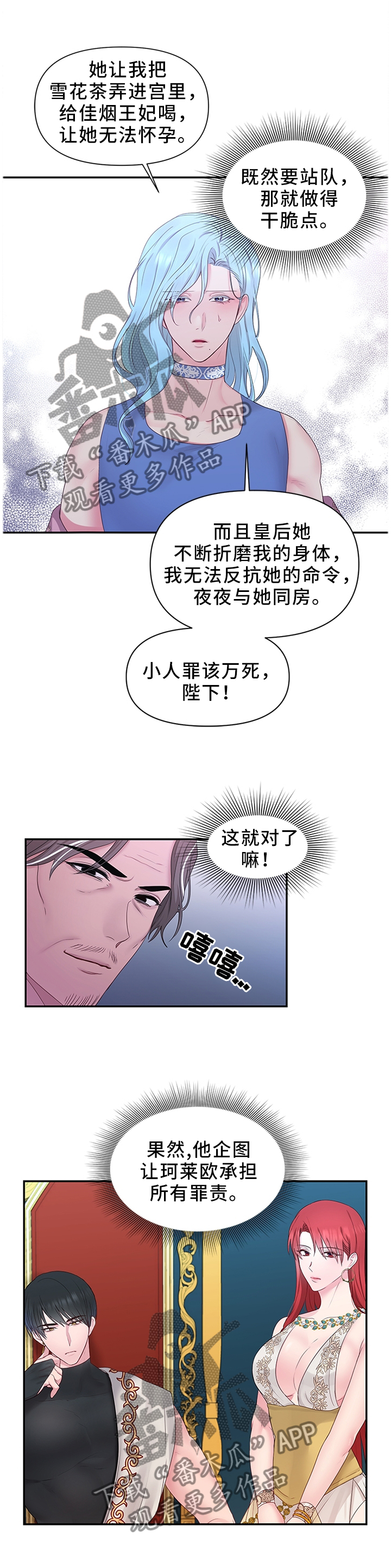第47章：反水6