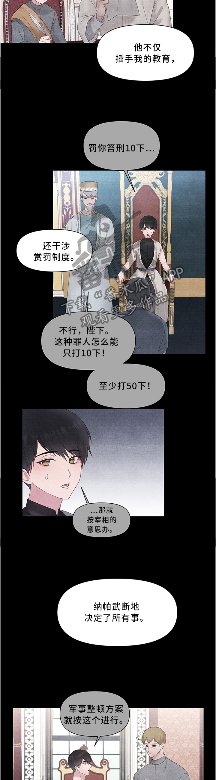 第38章：垂帘听政6