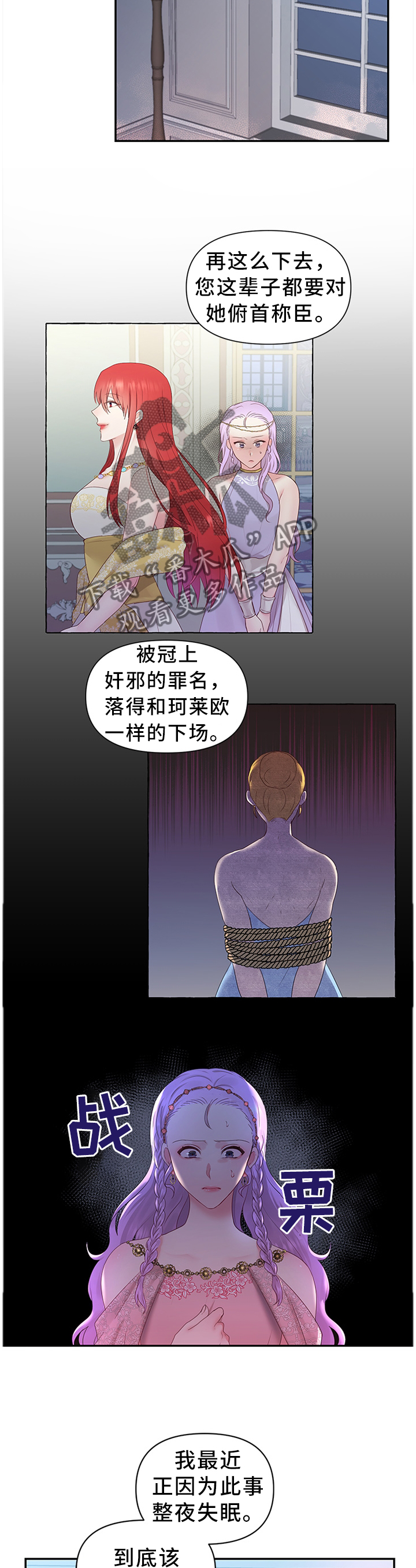 第51章：陛下的童年2