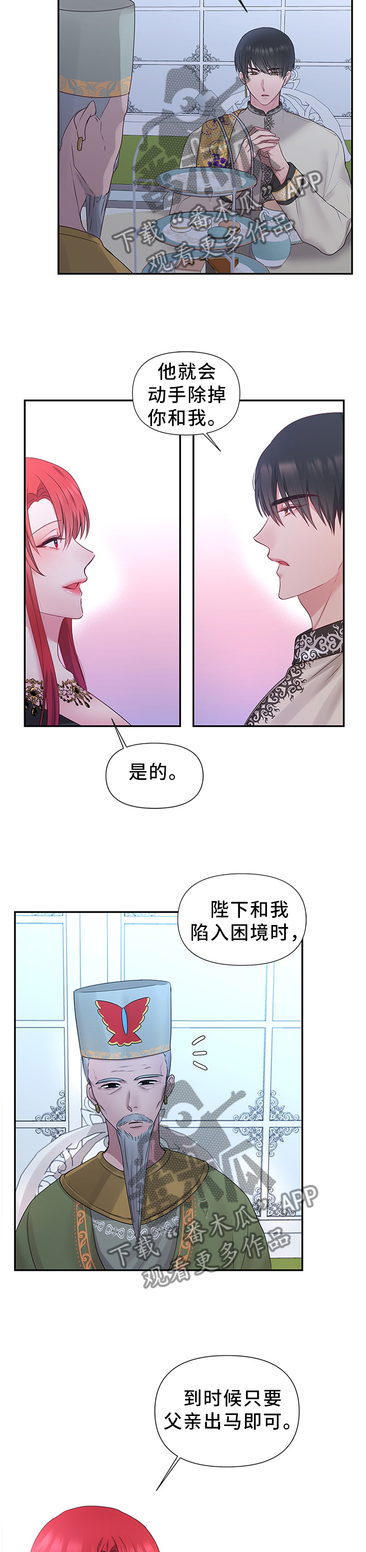 第52章：将计就计7