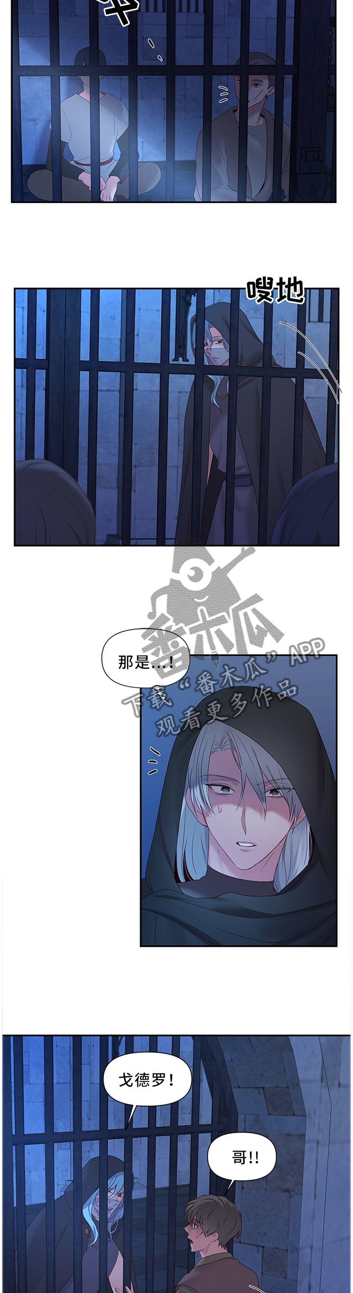 第43章：潜入监狱6