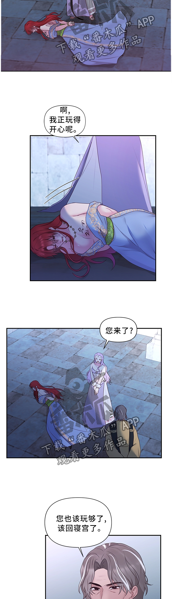 第57章：可惜7