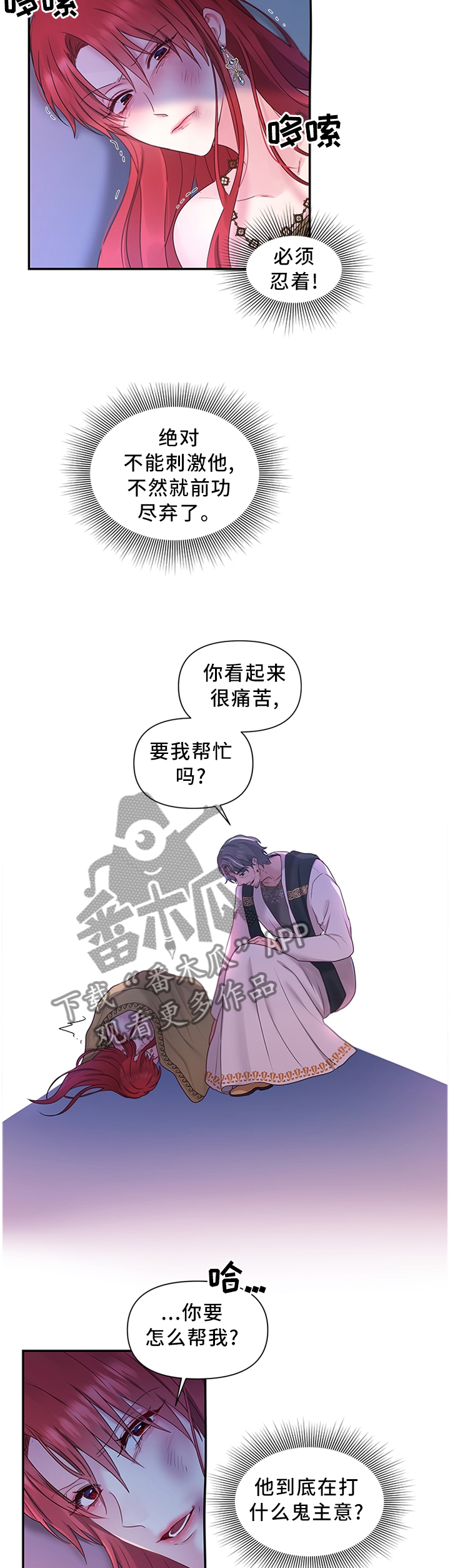 第57章：可惜10