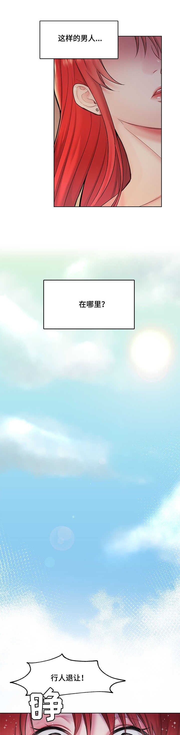 第1章：新世界7