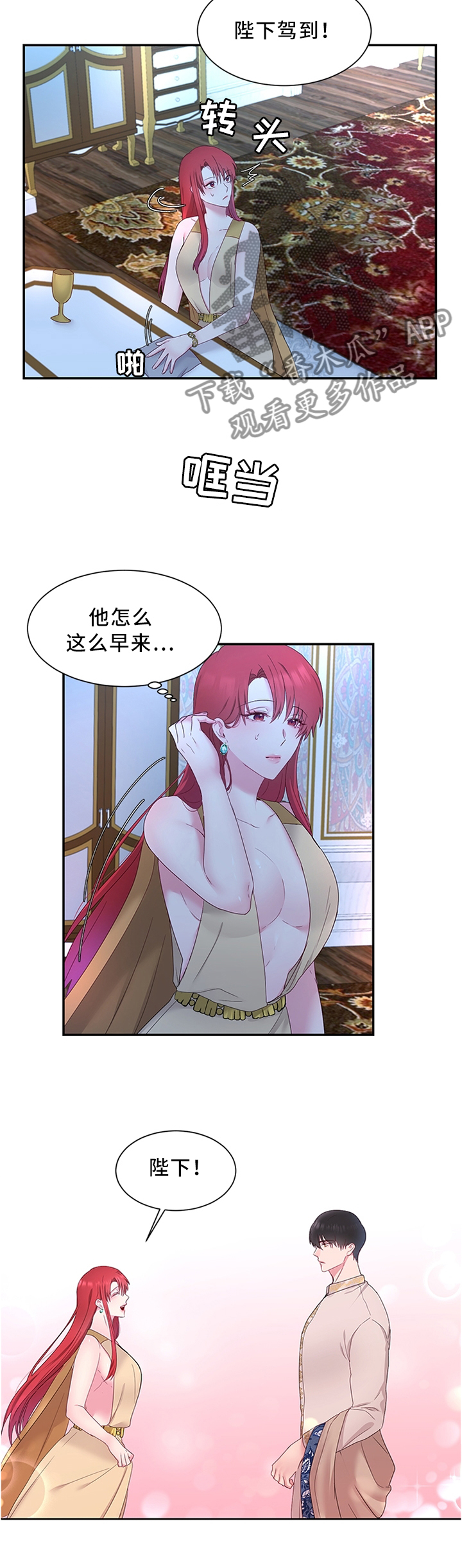 第35章：陛下降临5