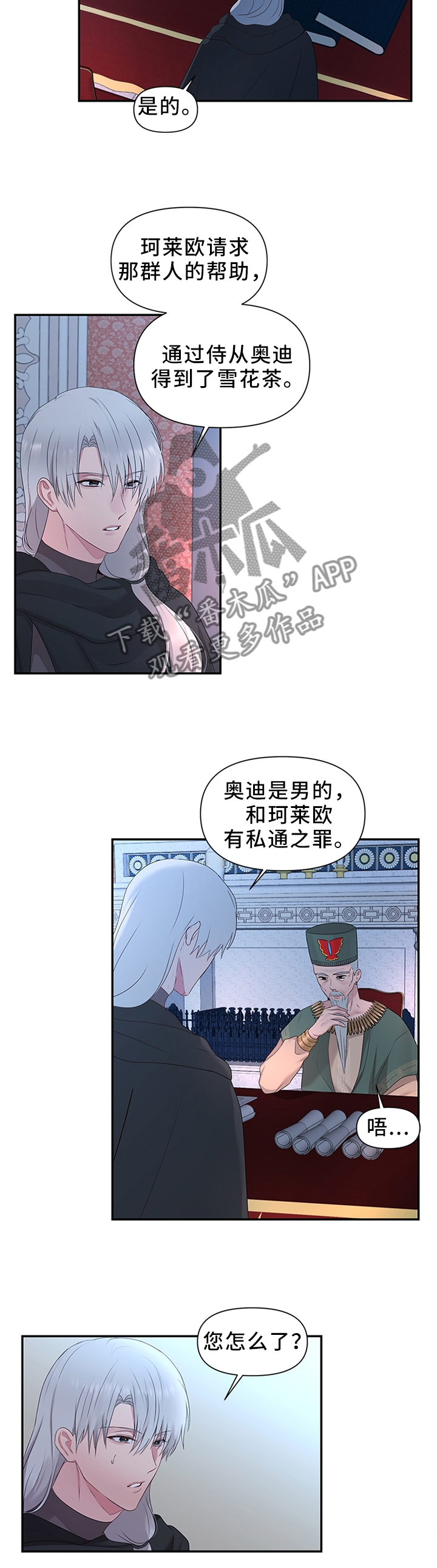 第44章：调查清楚8