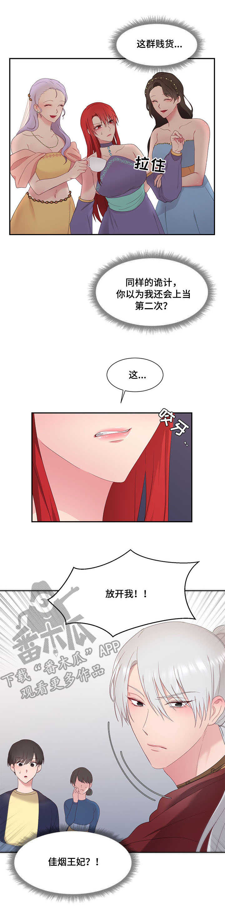 第23章：茶话会9