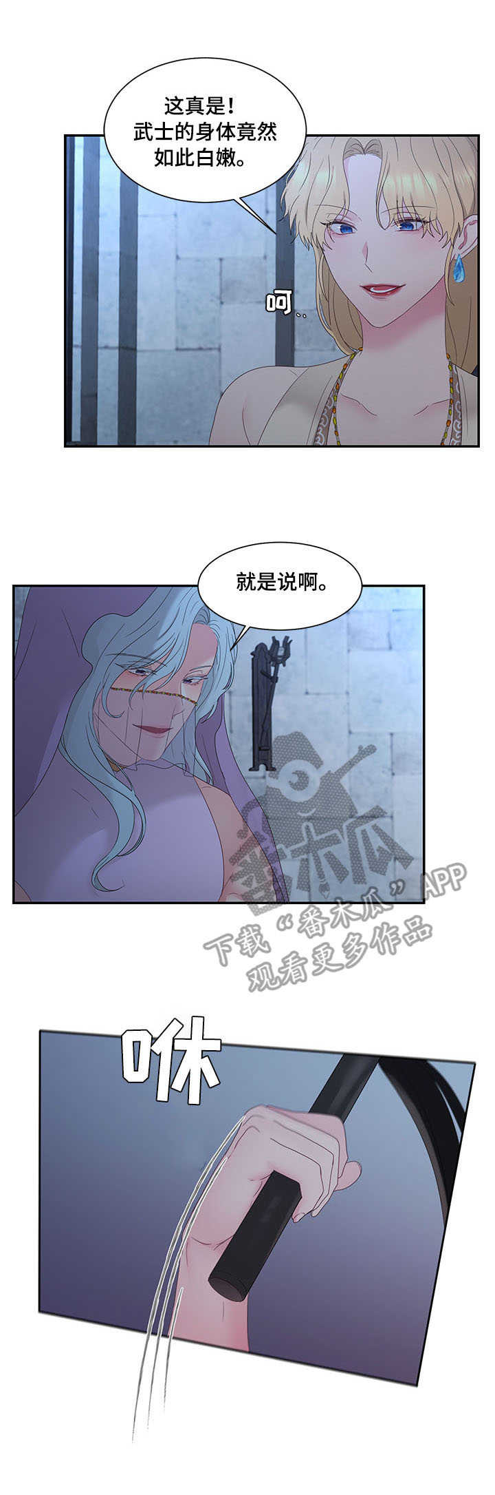 第25章：鞭刑6