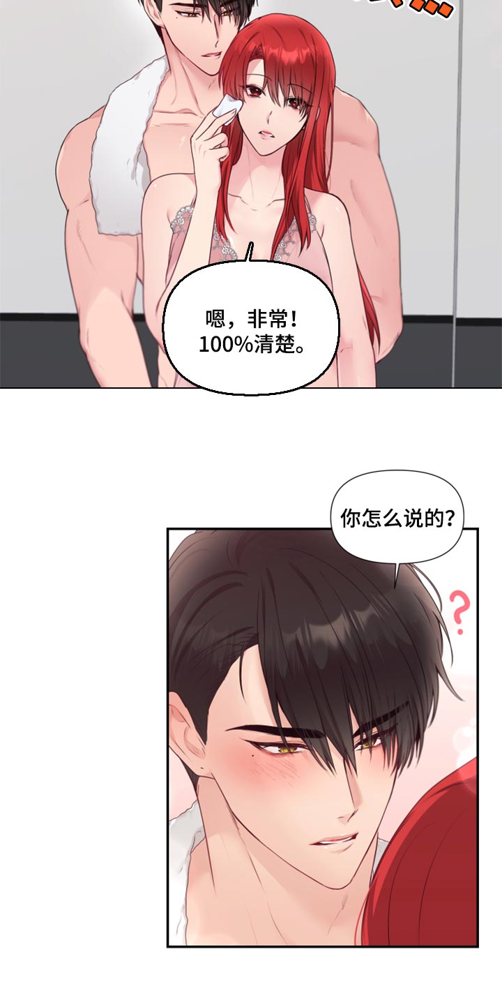 第76章：【番外】我有喜欢的人18