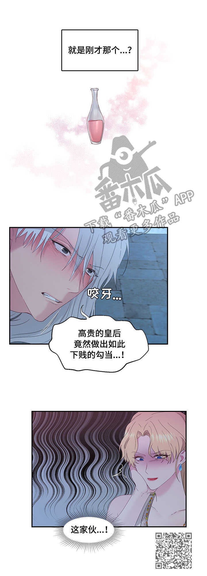 第25章：鞭刑12