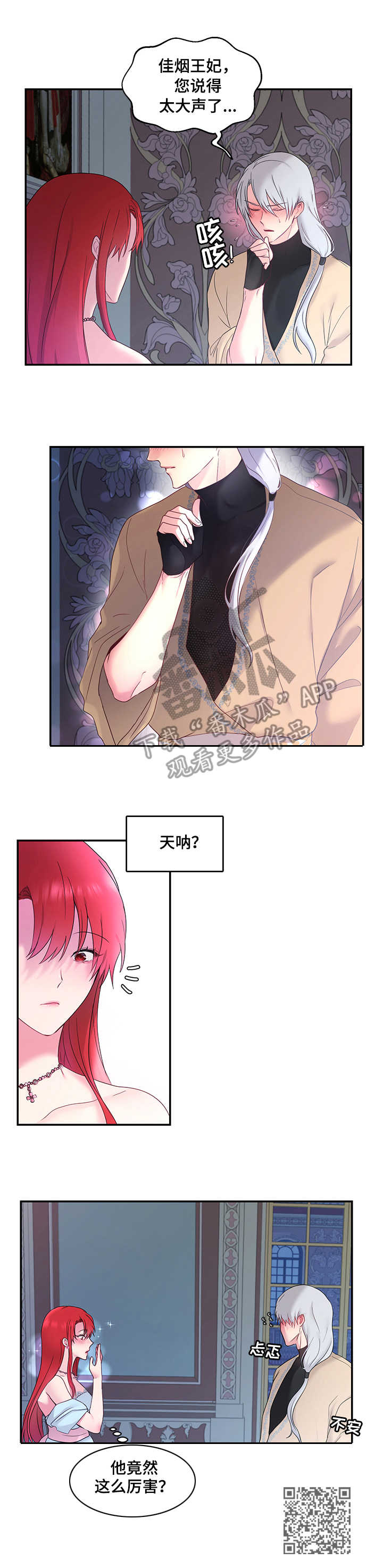 第16章：嫉妒12