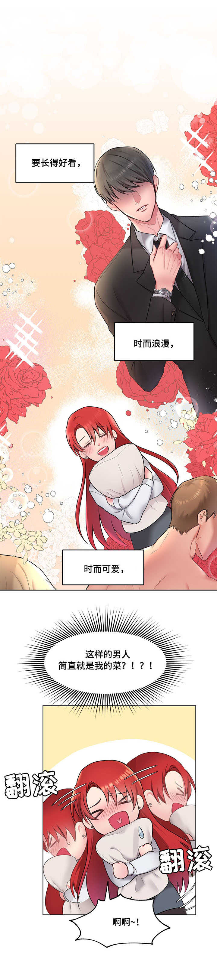 第1章：新世界6