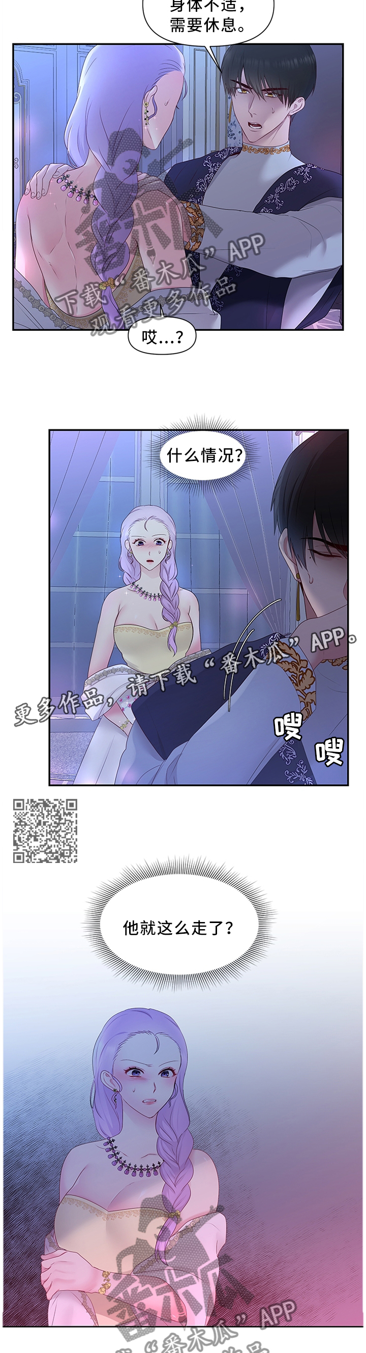 第40章：钟爱一人5
