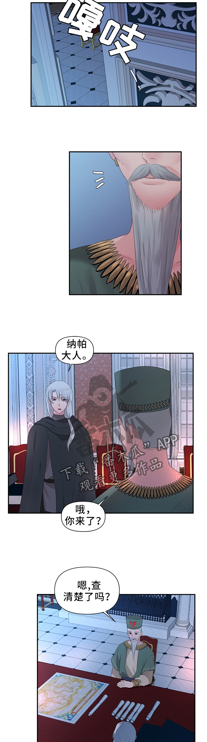 第44章：调查清楚7