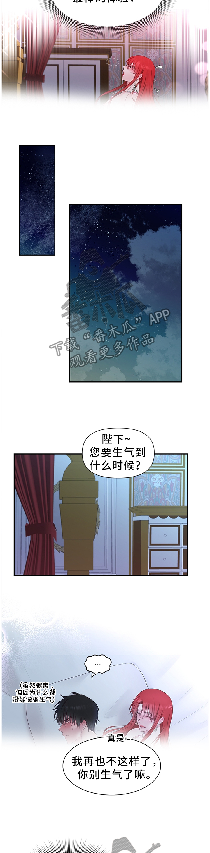 第49章：败给你了6