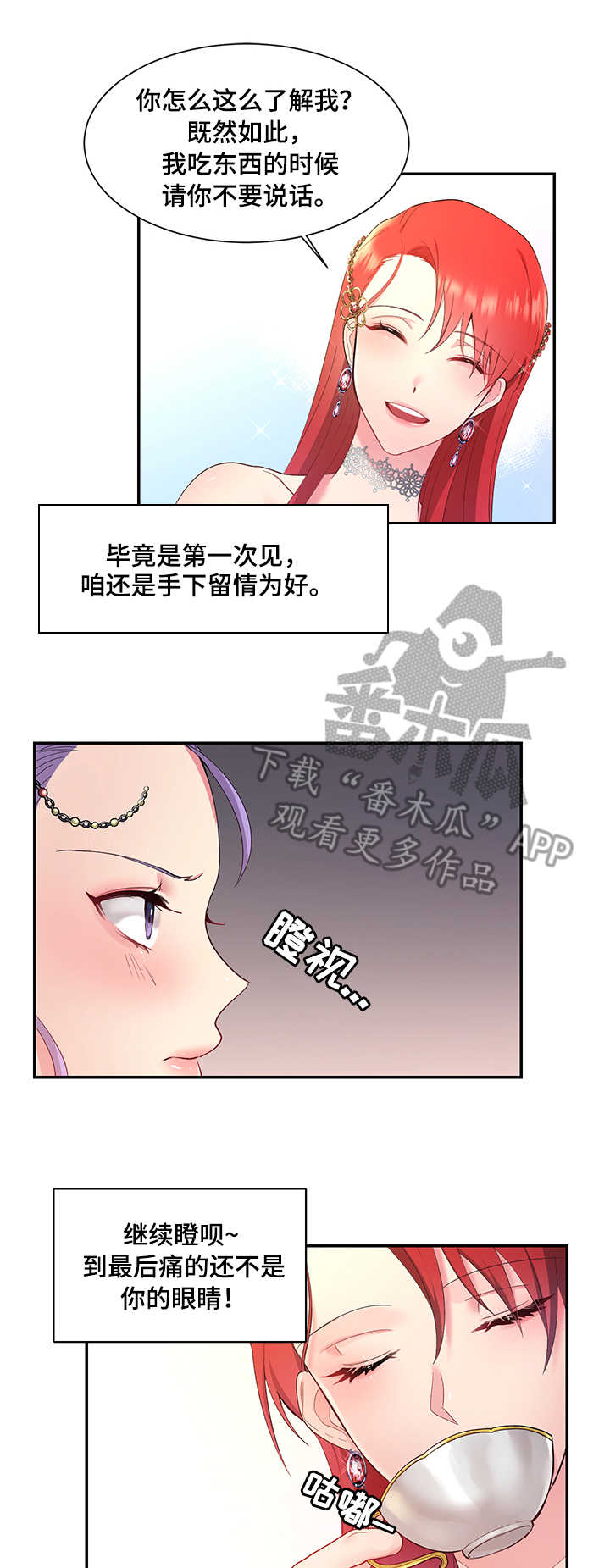 第5章：羽毛笔5