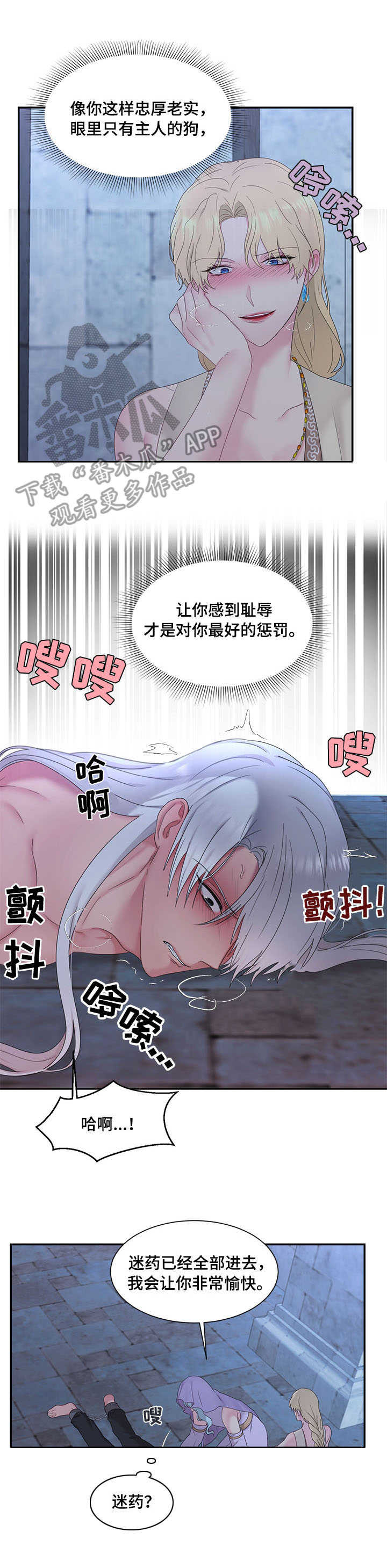 第25章：鞭刑11