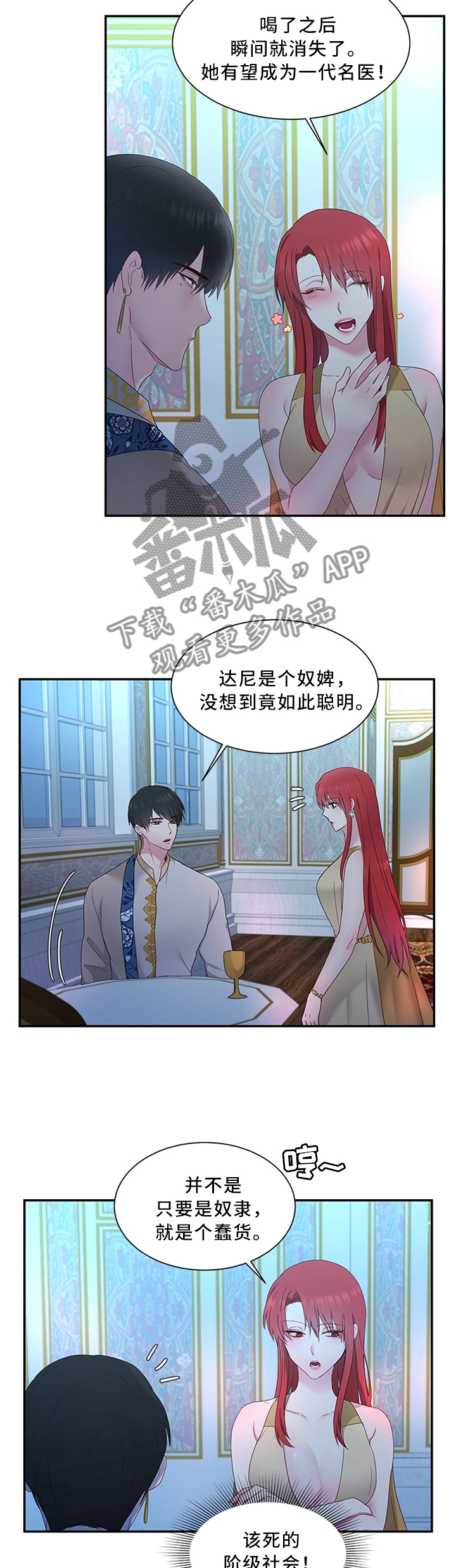 第36章：雪花茶5