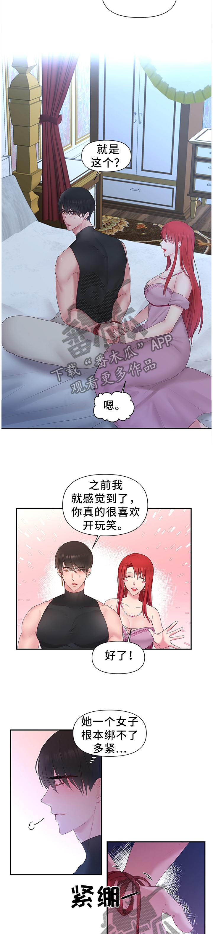 第48章：下一步的计划7