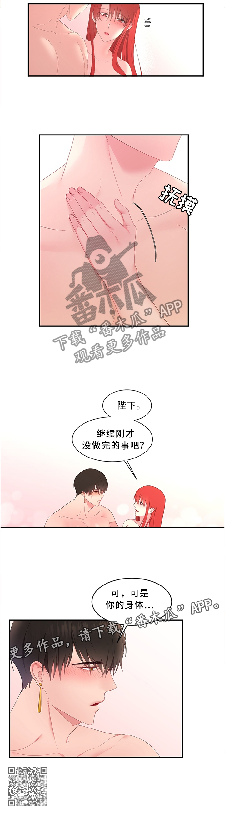 第31章：继续刚才的事吧8