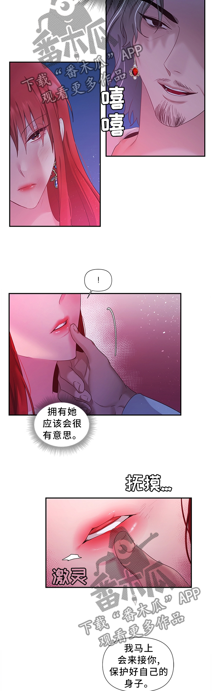 第58章：得意忘形4