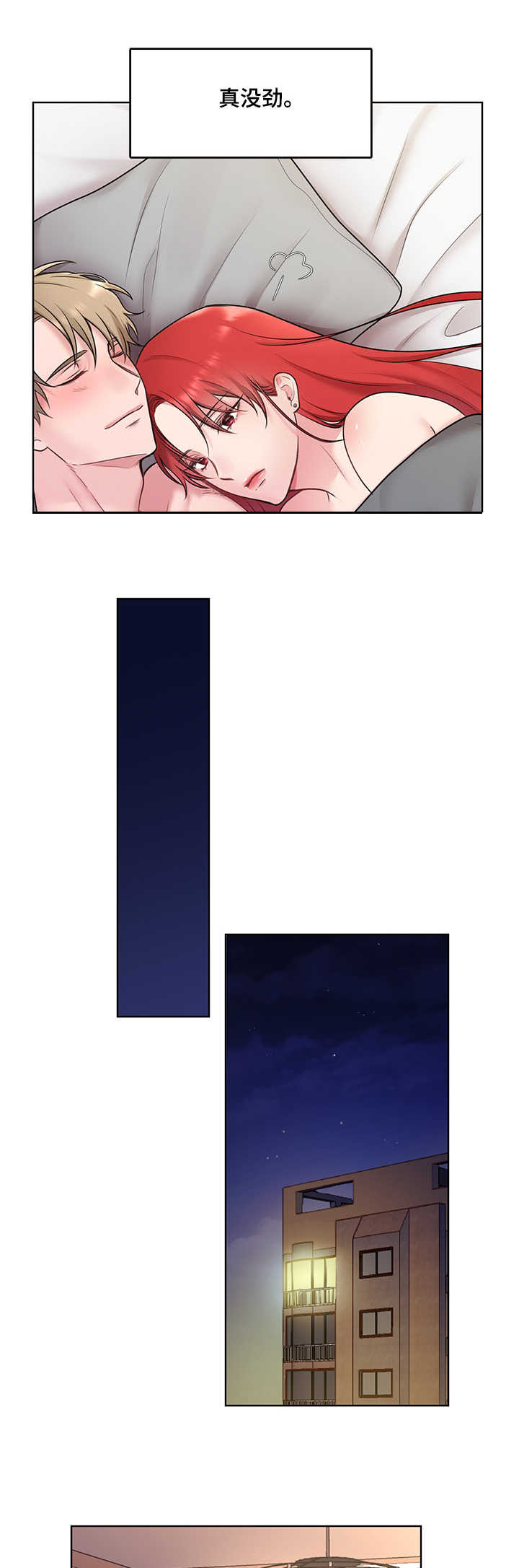 第1章：新世界4