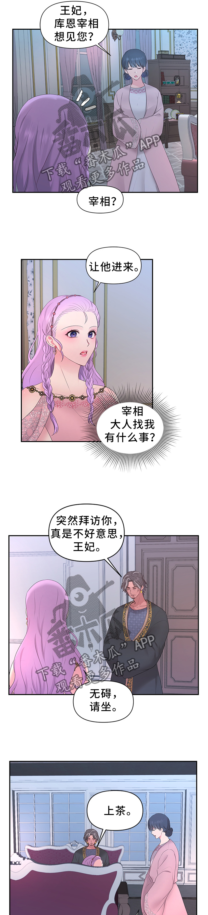 第50章：拉拢9