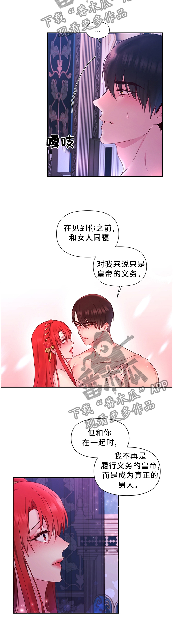 第63章：陛下是我的(完结)9