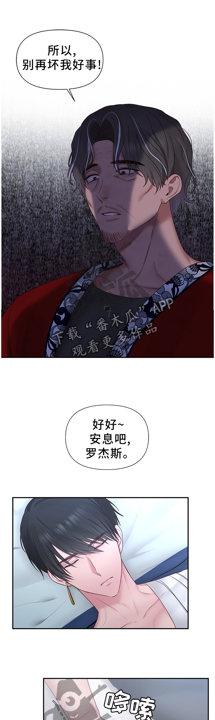 第56章：上天的恩赐9