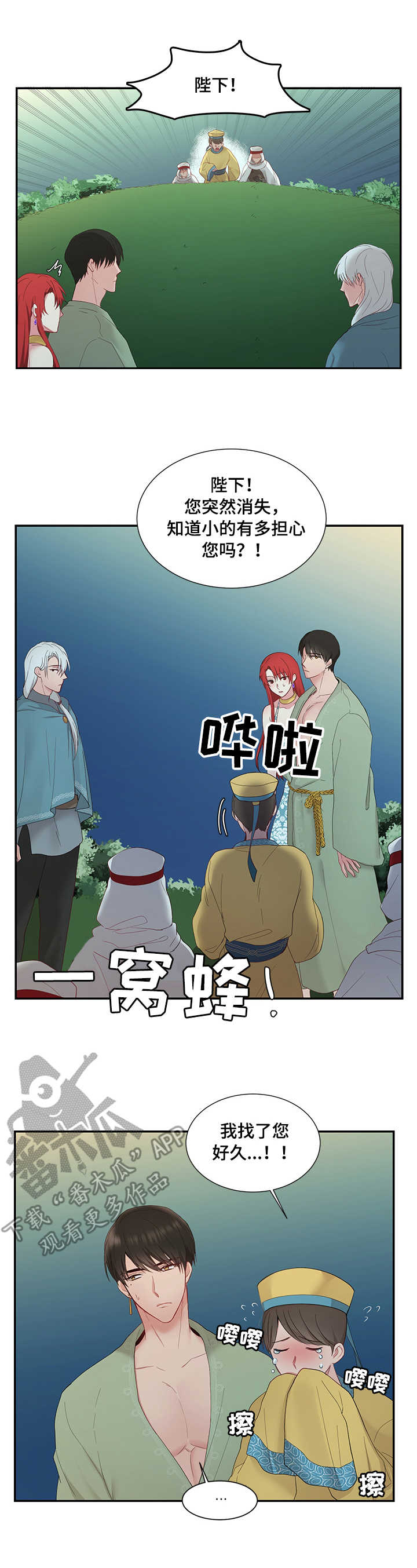 第11章：撞见10