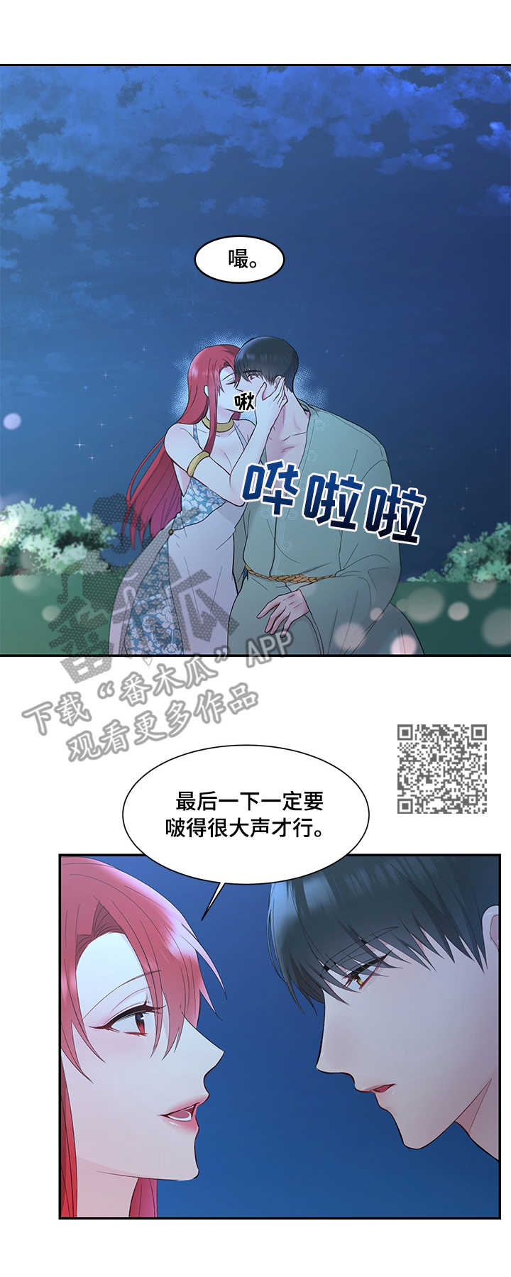第10章：这么直接7