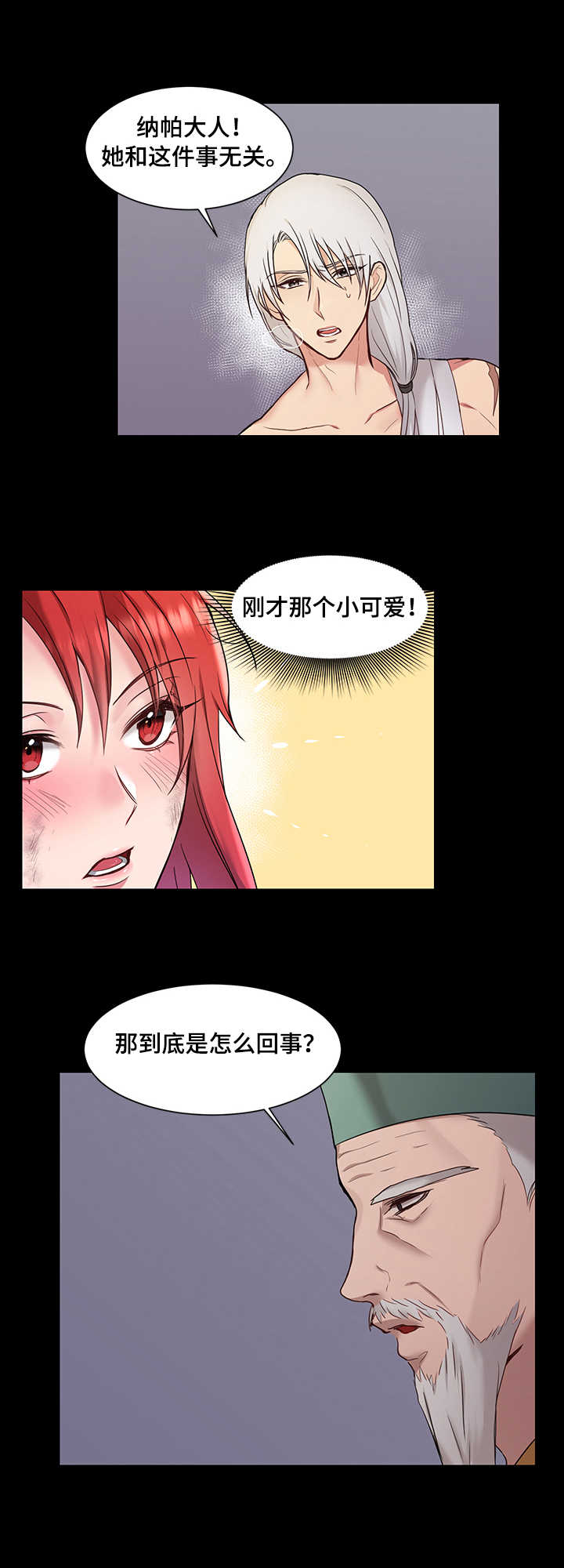 第3章：且慢15