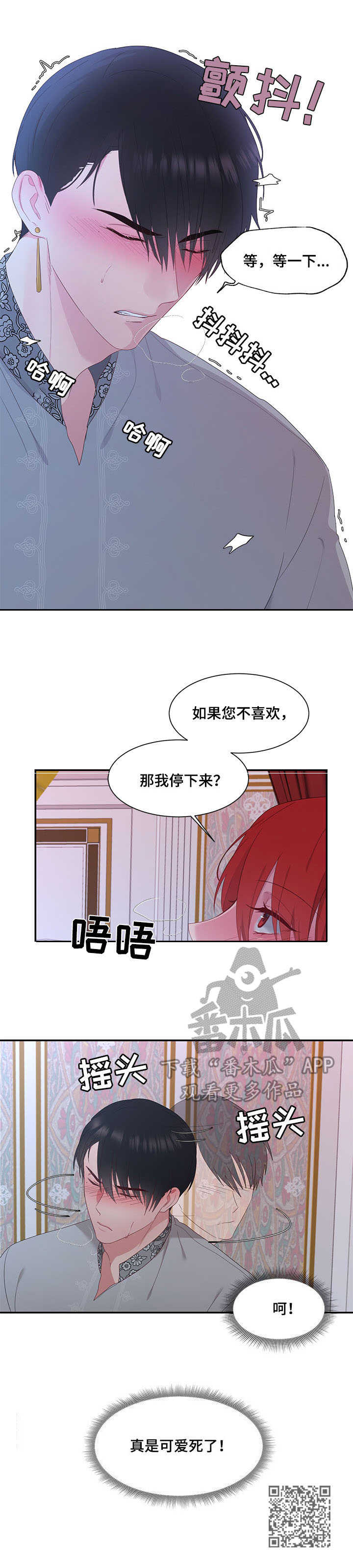 第22章：喂药12