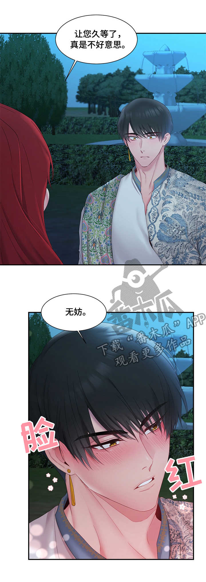 第14章：期待7