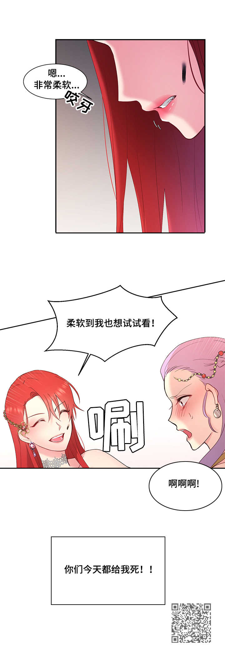 第5章：羽毛笔13