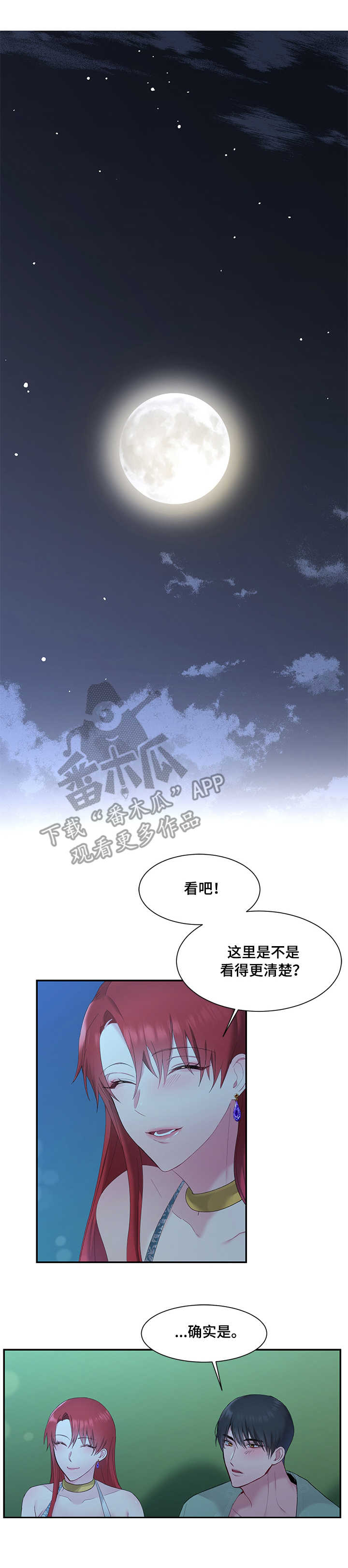 第9章：赏月0