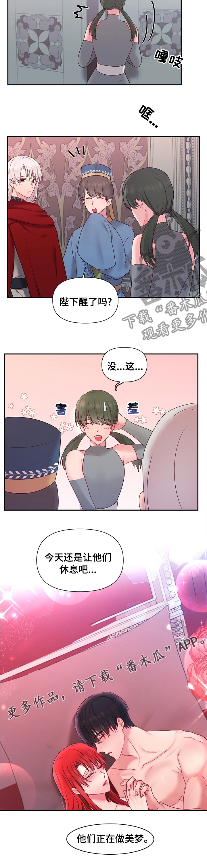 第66章：【番外】美梦9