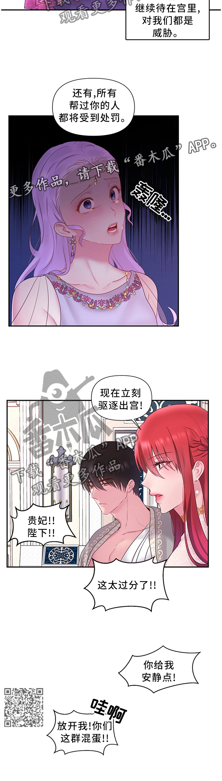 第61章：计谋6