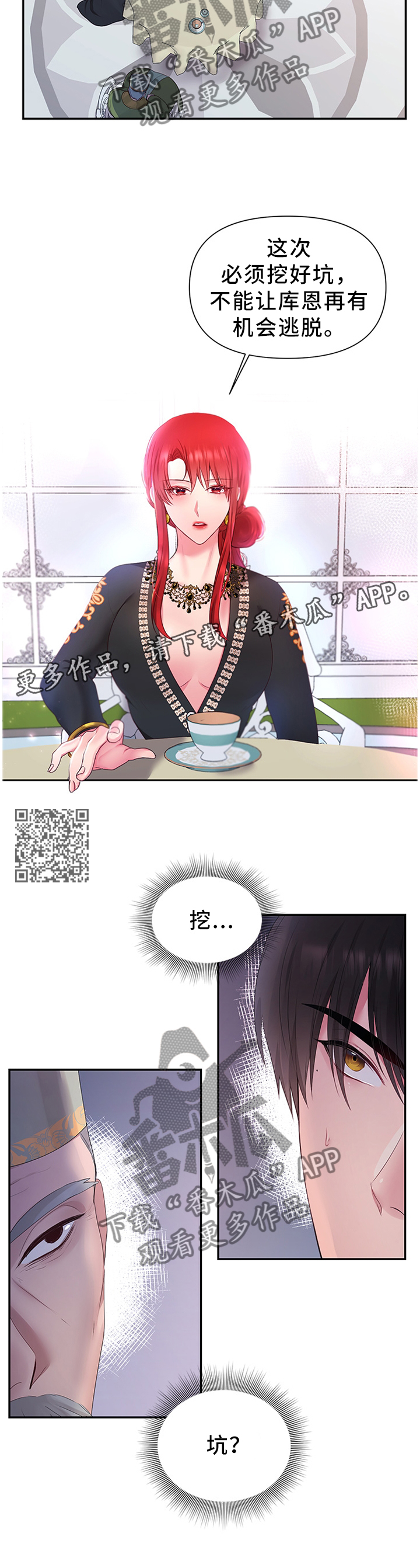 第52章：将计就计5