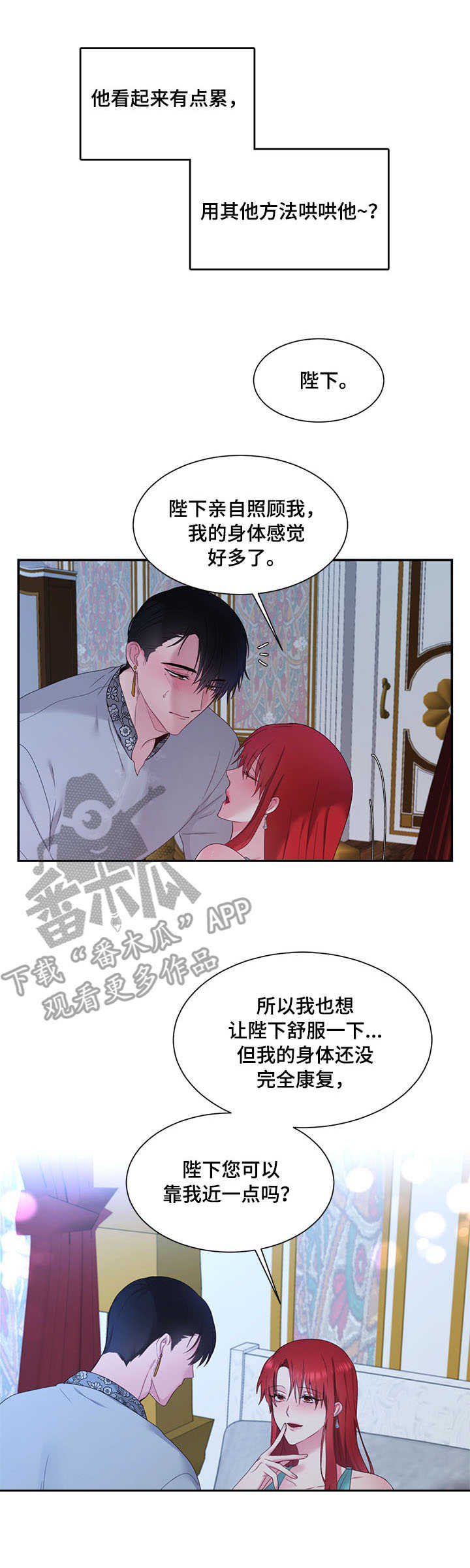 第22章：喂药8